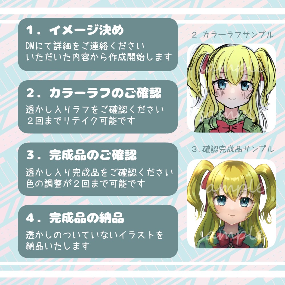 SNSアイコン用イラスト作成いたします おめめがキラキラ✨オリキャラやVtuberさんに！ イメージ2