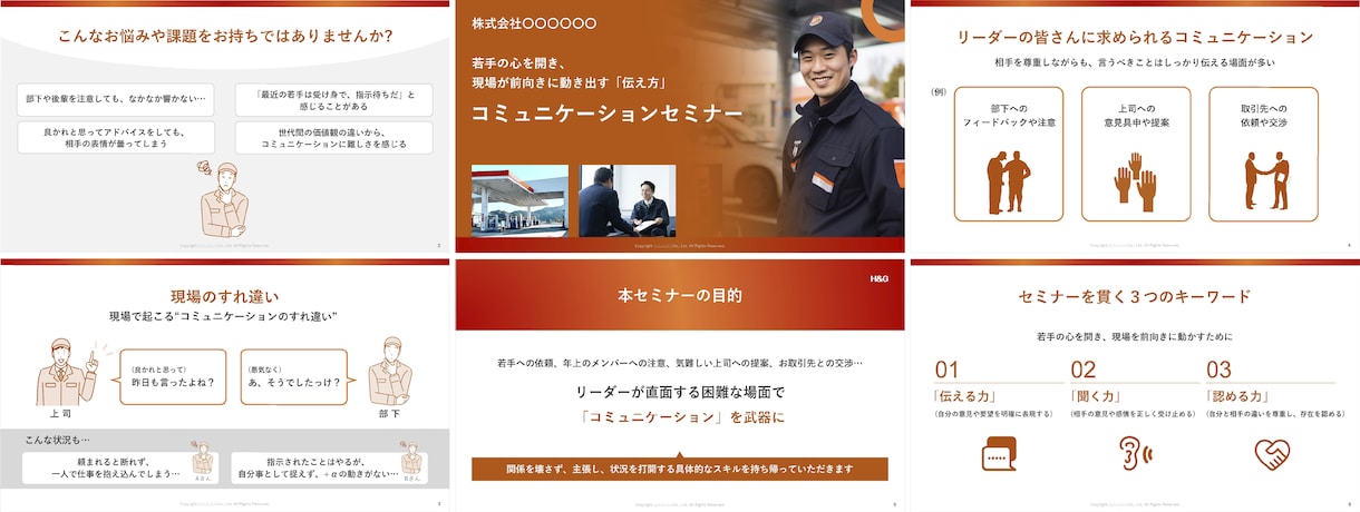 見やすく、分かりやすい資料を作成いたします クオリティだけでなはなく、成果につながる資料を作成 イメージ1