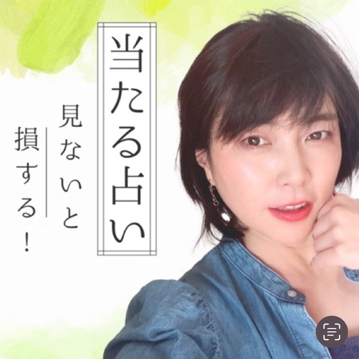 恋愛成就占いをします 恋愛で悩んだ時、タロットカードは明確に対策を伝えます。 イメージ1