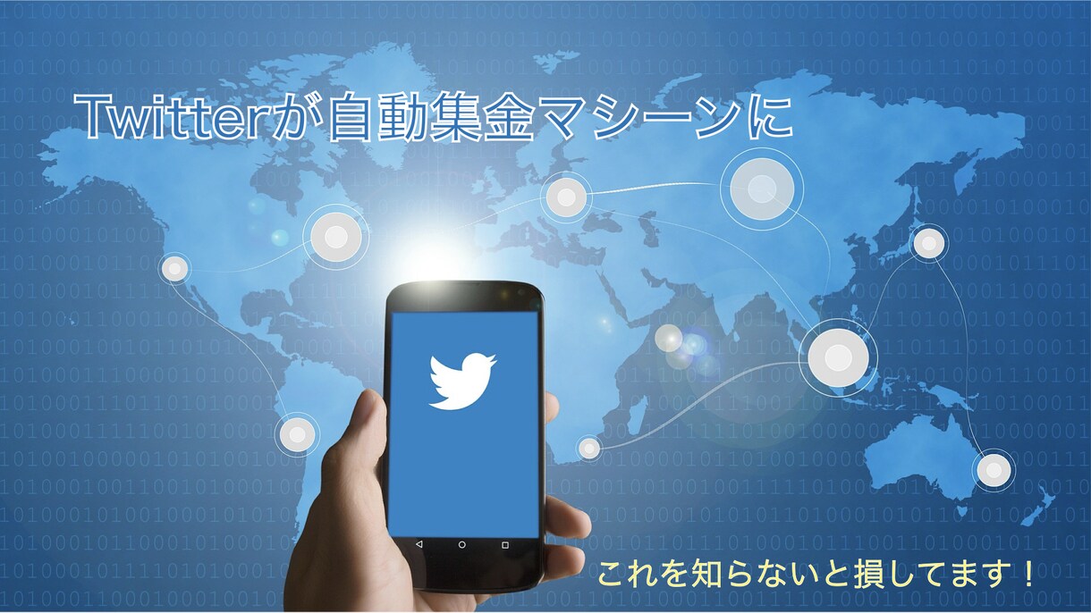 神ツール×SNS×アフィリで自動化副業教えます 日々の作業は相手をフォローするだけの簡単作業！！ イメージ2