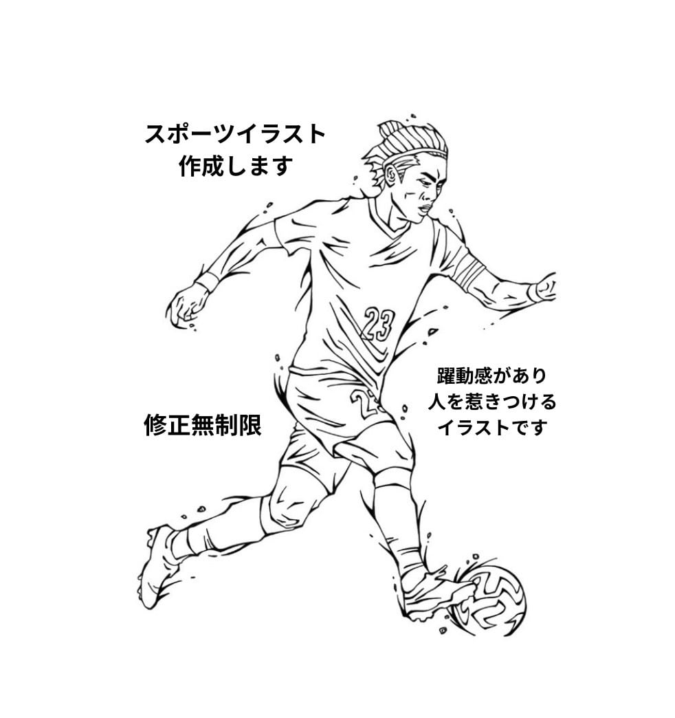 修正無制限！！迫力あるスポーツイラスト作成します スタイリッシュな線画で、白黒ならではの魅力を表現しています イメージ1