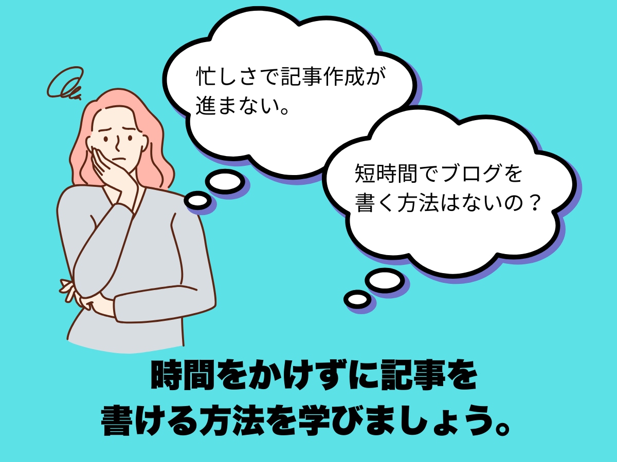 忙しいママのすき間時間でnote記事作成できます 育児・家事の合間に短時間でnote記事作成！副収入も目指せる イメージ2
