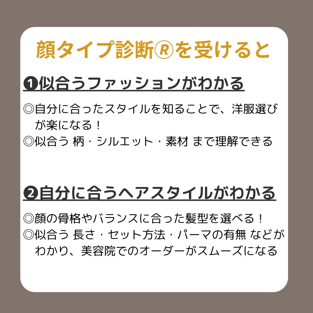 メンズ顔タイプ診断いたします 「似合う」は、センスではなく理論で分かる！ イメージ3