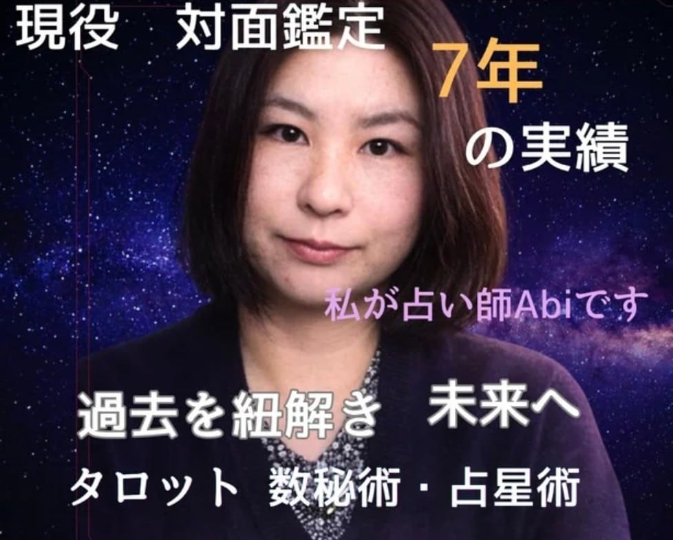 今の流れと次の一手を具体的に見ます 今どう動けば流れ変わるか分かります イメージ1