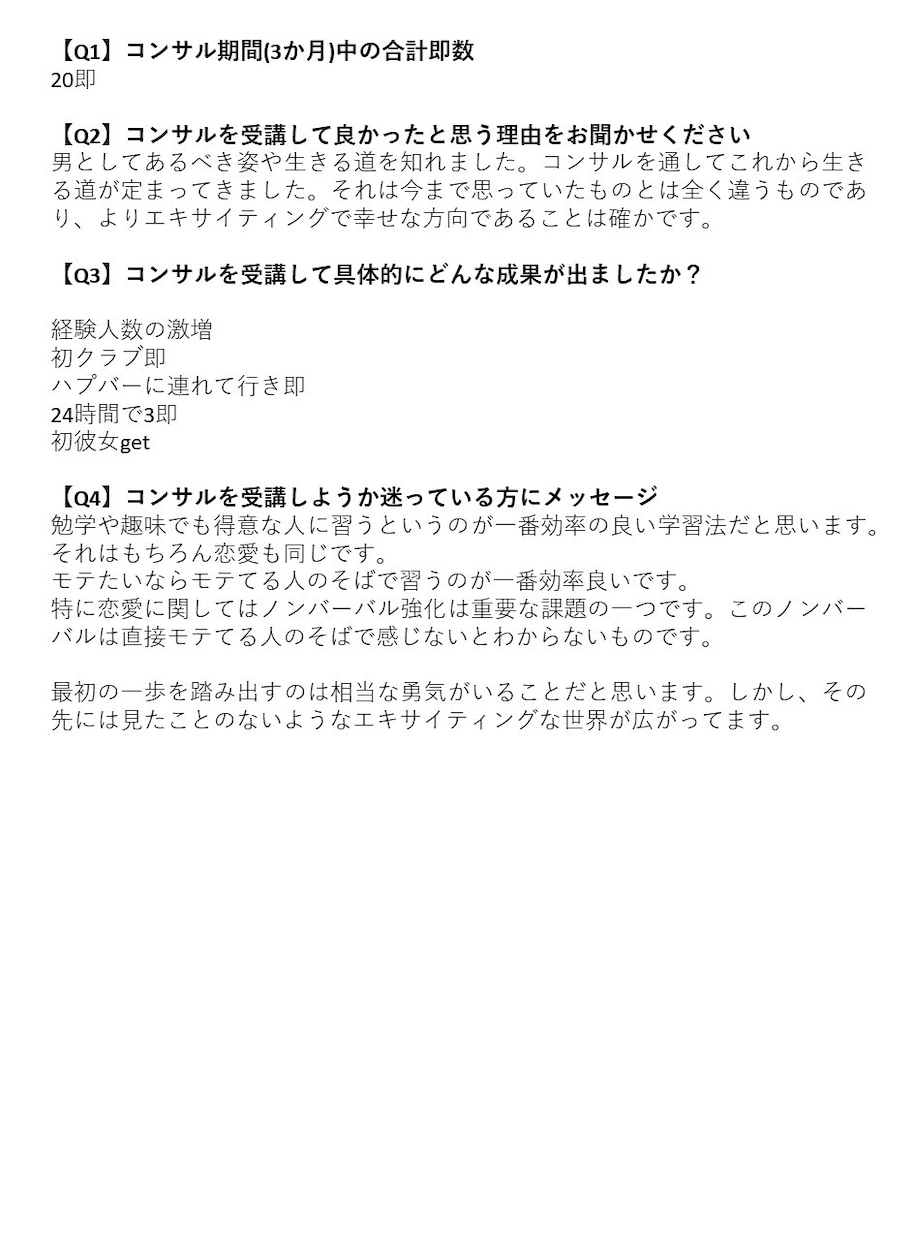 コミュニティ恋愛や異性に関する相談を行います 恋愛ベタなあなたがどうすれば彼女を作れるかお手伝いします イメージ3