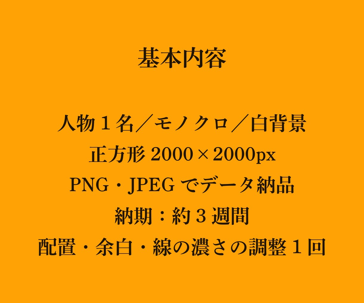 SNS用の似顔ドローイングをお描きします SNSやプロフィールに。繊細な線で描く、あなたらしい似顔絵 イメージ7