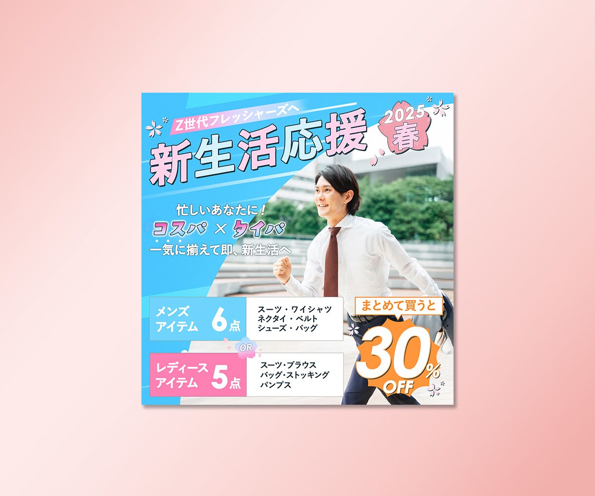 黄金比で惹きつけるバナー・各種WEB画像作ります 美しい比率で作るレイアウト。高品質WEB画像 イメージ5