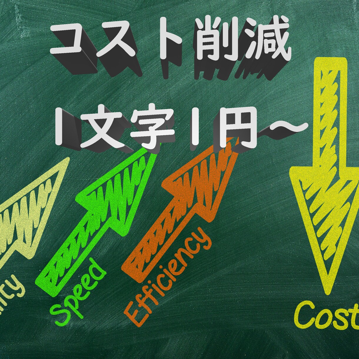 AI翻訳×人力！高精度97％の翻訳を翌日納品します ランキング1位！ココナラ翻訳カテゴリ（2020年8月現在） イメージ4