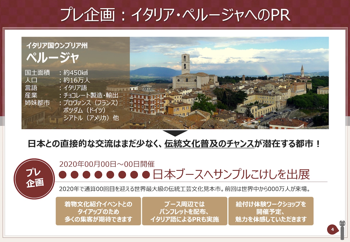 内製・AI資料を「伝わる提案書」に整えます 構成・図解・デザインまで「プロ目線」でブラッシュアップ イメージ2