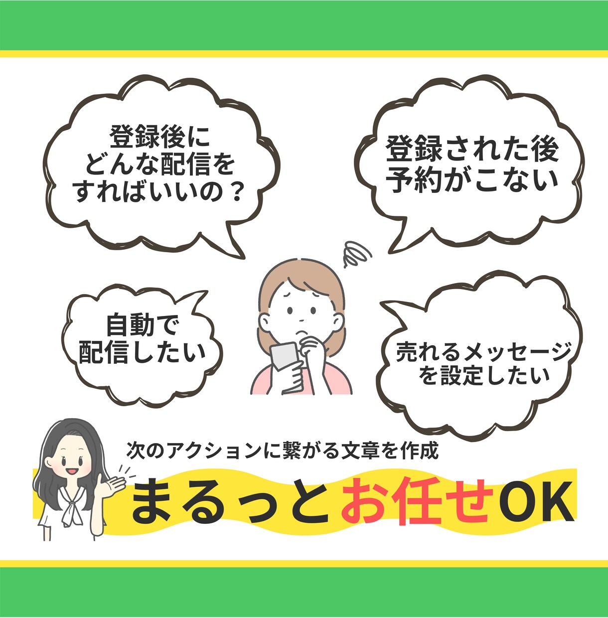 公式LINEの『ステップ配信』を作成&設定します LINEを営業マンにしよう！自動で売れる仕組みを作る★ イメージ4