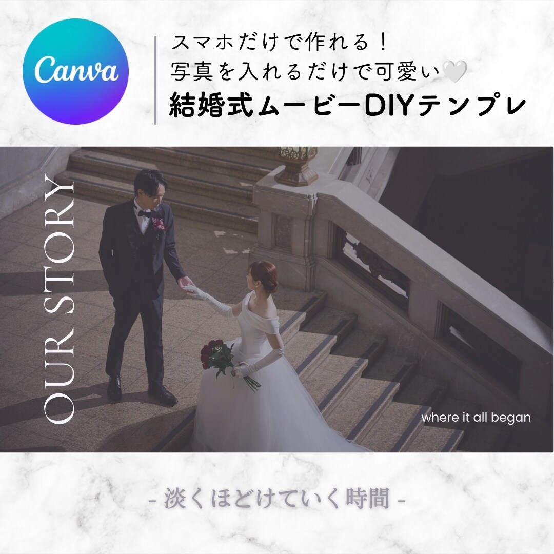 大人かわいい｜結婚式ムービーを作成できます 即日納品｜シンプルで大人可愛い結婚式オープニングムービー イメージ1