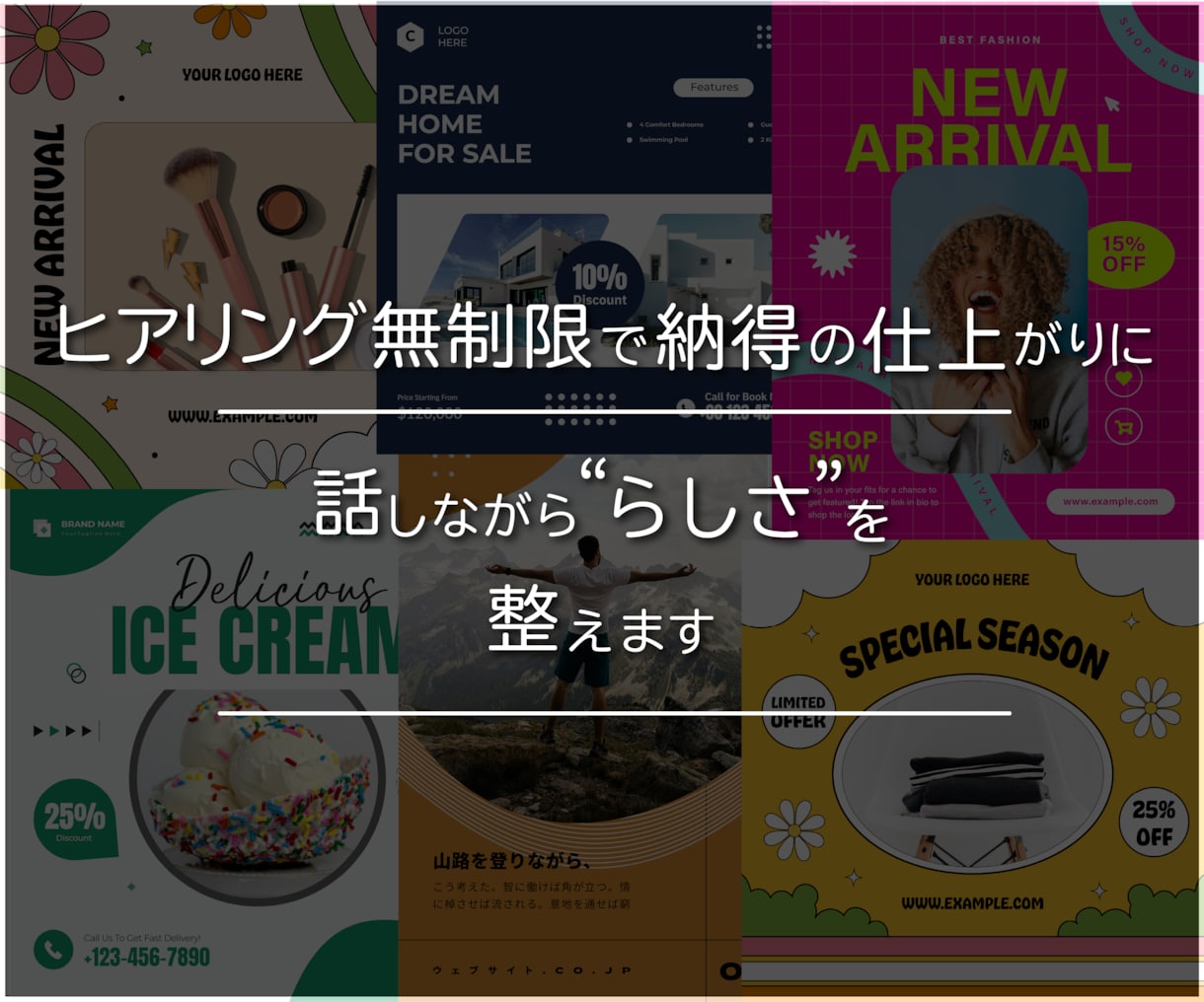 ブランドと戦略を活かすサイトをつくります サービスを予算やご要望に合わせて、変更することも可能です イメージ8