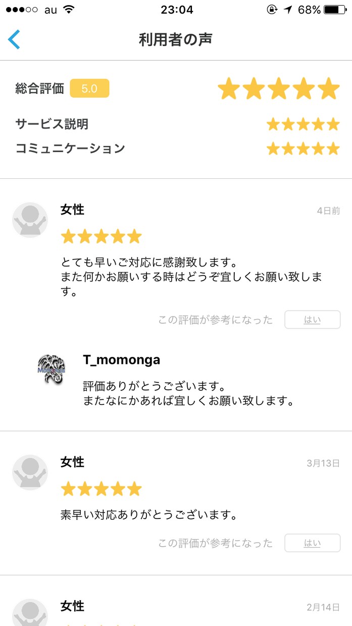 QRコード作成。ご指定の住所もQRコードにできます 最短で３０分以内‼︎※ご依頼時間により前後致します。 イメージ3