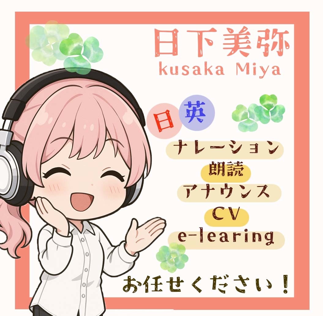 企業VP・YouTube向けNA収録します 日本語・英語どちらも対応！多才な声で、世界を彩ります。 イメージ1