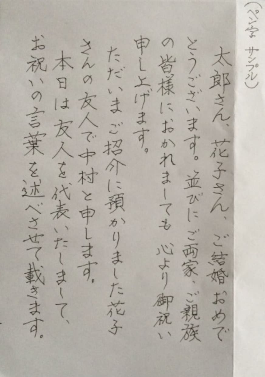 簡単で今すぐに始められる！美文字の指導を提供します 文字・ペン字・筆ペン文字を美しくしたい方 イメージ1