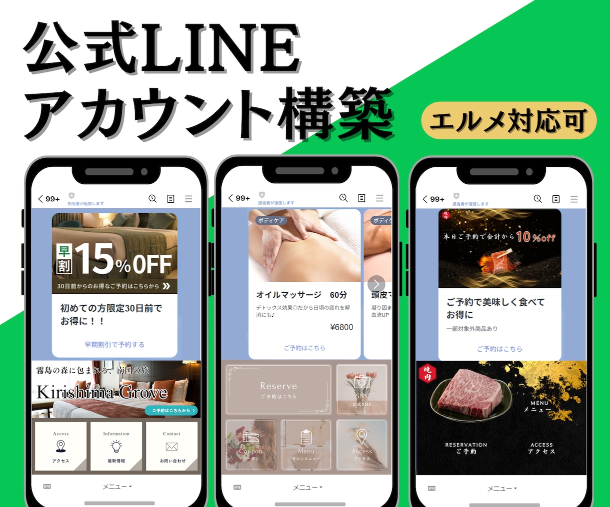 LINE運用者が公式LINEの設定代行いたします LINEのリピートを促進します イメージ1