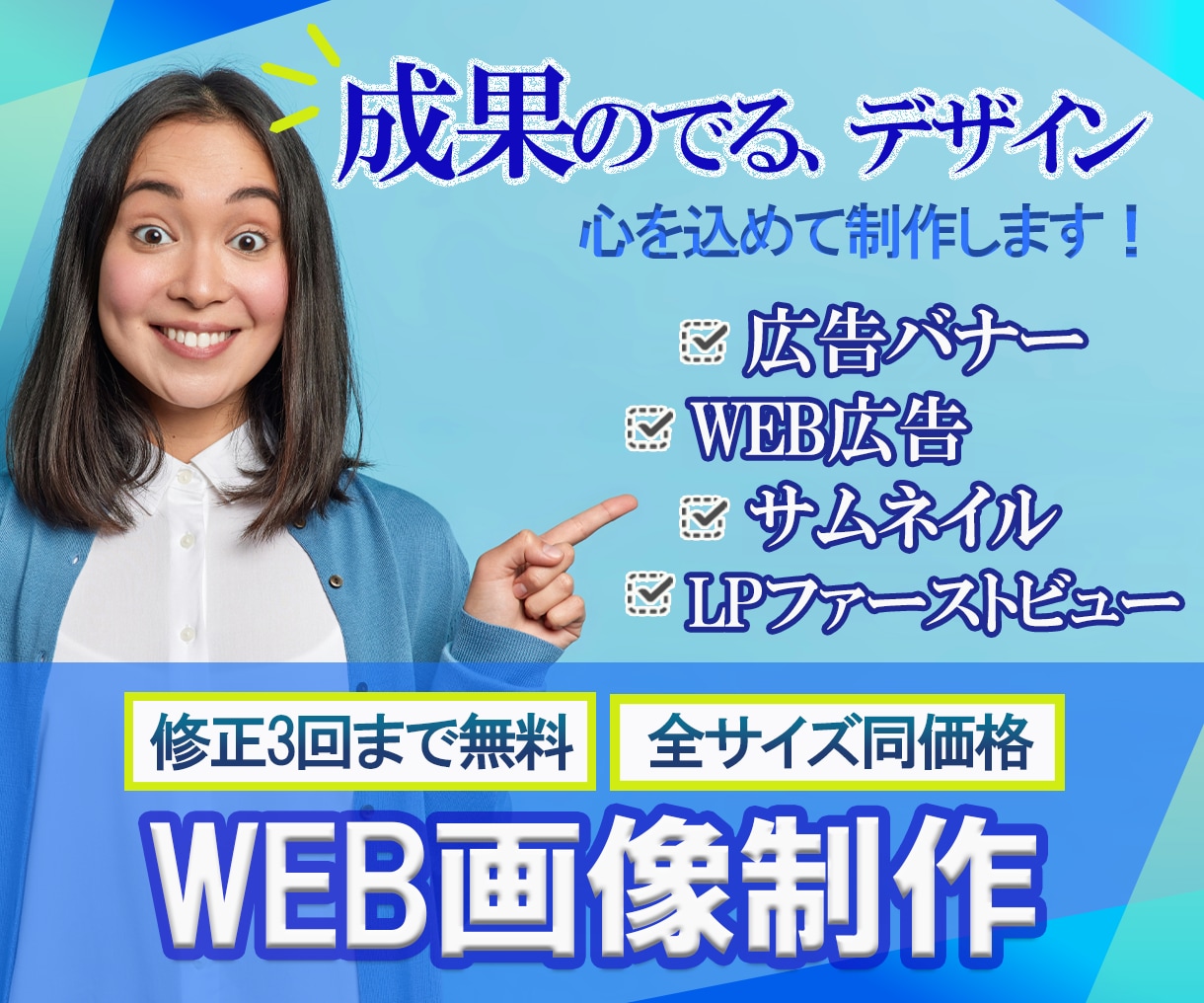 結果に結びつく一助になるデザインを作ります management経験を活かし、アナタの強みを浮きぼりに！ イメージ1