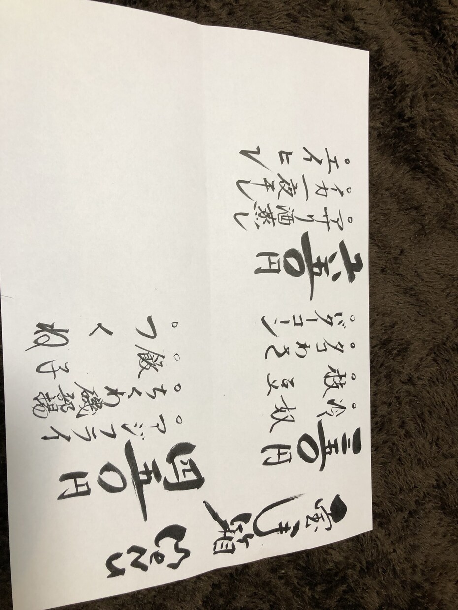 メッセージ  お品書き等 希望に合わせて書きてます 心をこめて  ほっこり文字書きます。 イメージ6