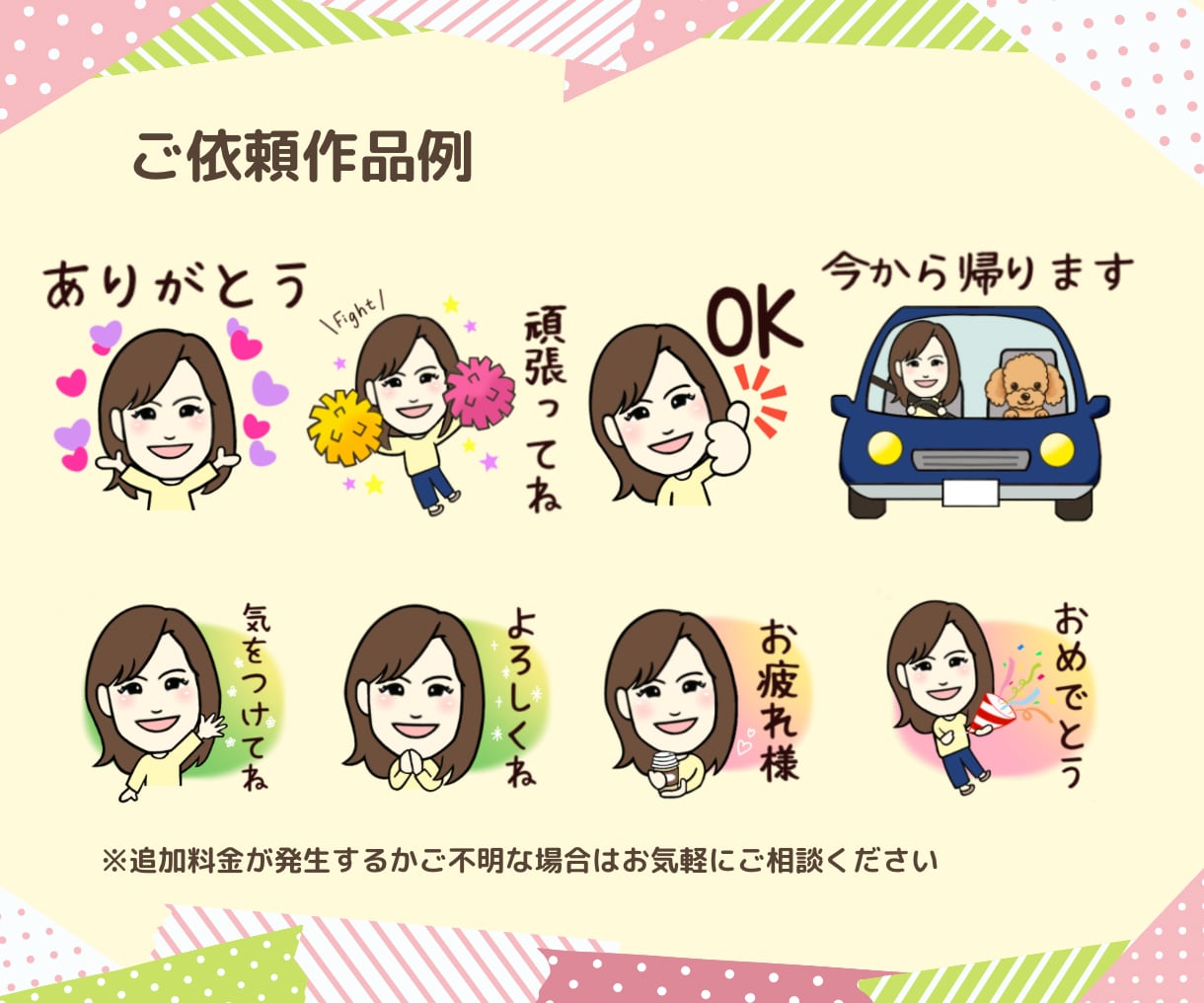リピーター様限定 LINEスタンプ作成します リピーター様限定★似顔絵ベースにLINEスタンプ作成します イメージ3