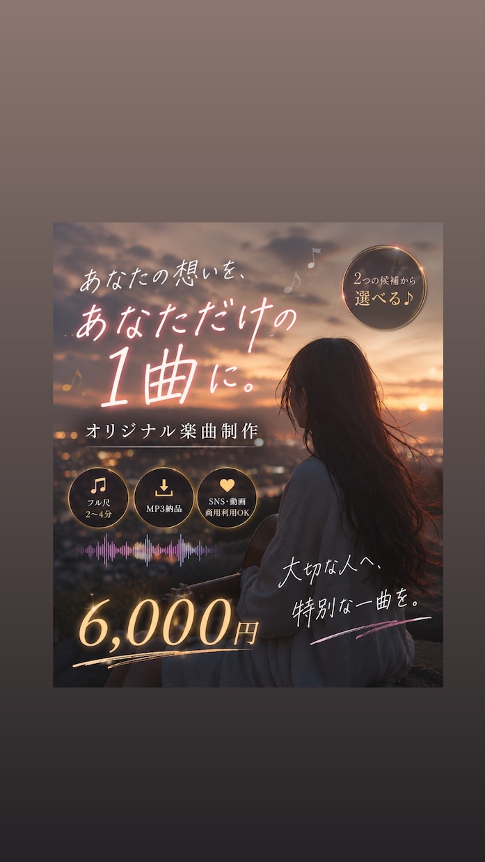 破格なお値段で貴方だけのオリジナル楽曲を制作します あなたのイメージを、1曲の音楽に。 イメージ1