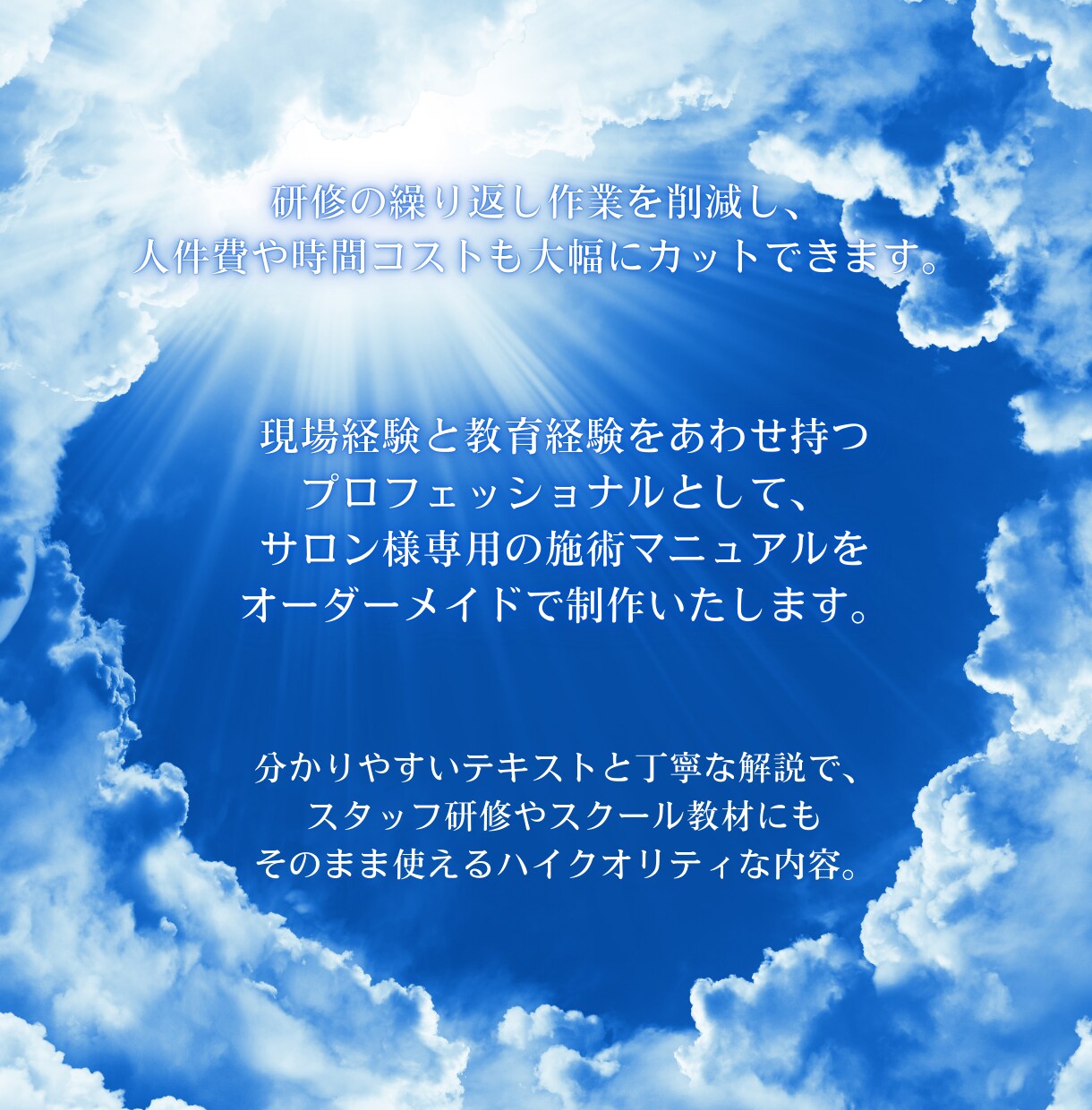 あなたのサロン専用♦オーダーメイド施術動画制作ます 元芸能人専属の技術を凝縮✶あなたのサロン専用の手技動画制作 イメージ6