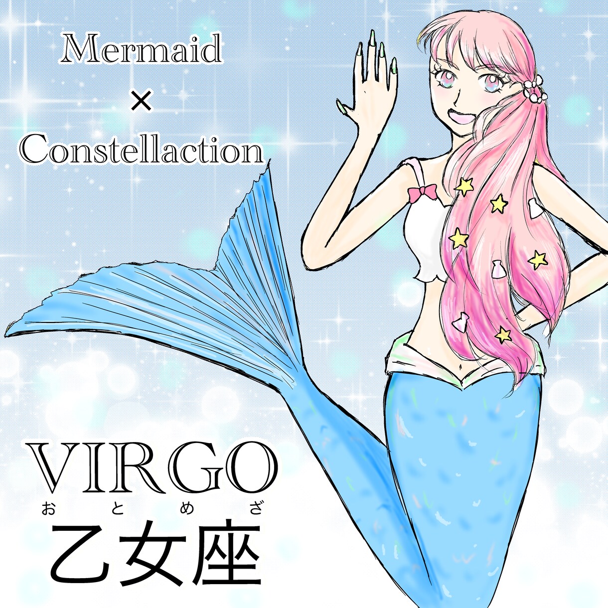 かわいい人魚イラスト描きます 人魚の全身イラストを描けます。 イメージ5