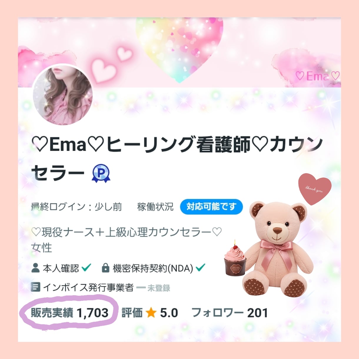 リピーター様限定♡ココナラでの出品をコンサルします ココナラの出品者様、出品を検討している方、サポートいたします イメージ2