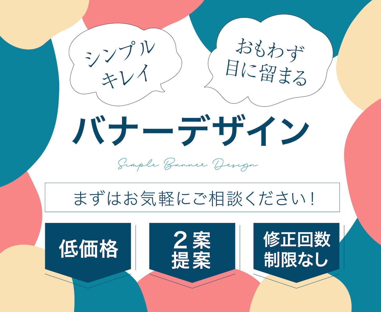 1枚2000円より♦︎目に留まるバナーを制作します 丁寧なヒアリングで高品質なデザインをお届け！ イメージ1