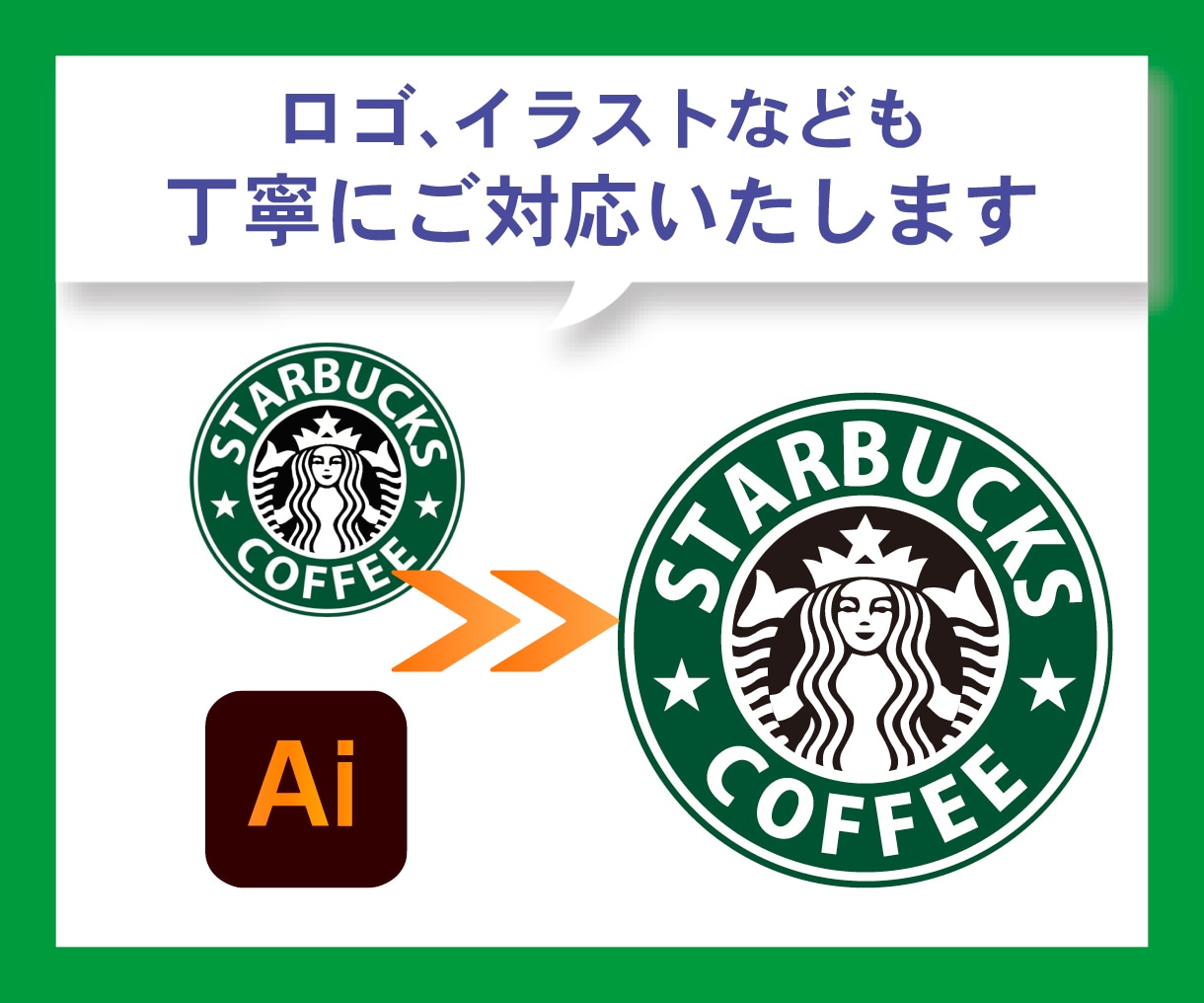 IllustratorでAiデータにトレースします スピード制作します！（ご相談ください） イメージ3