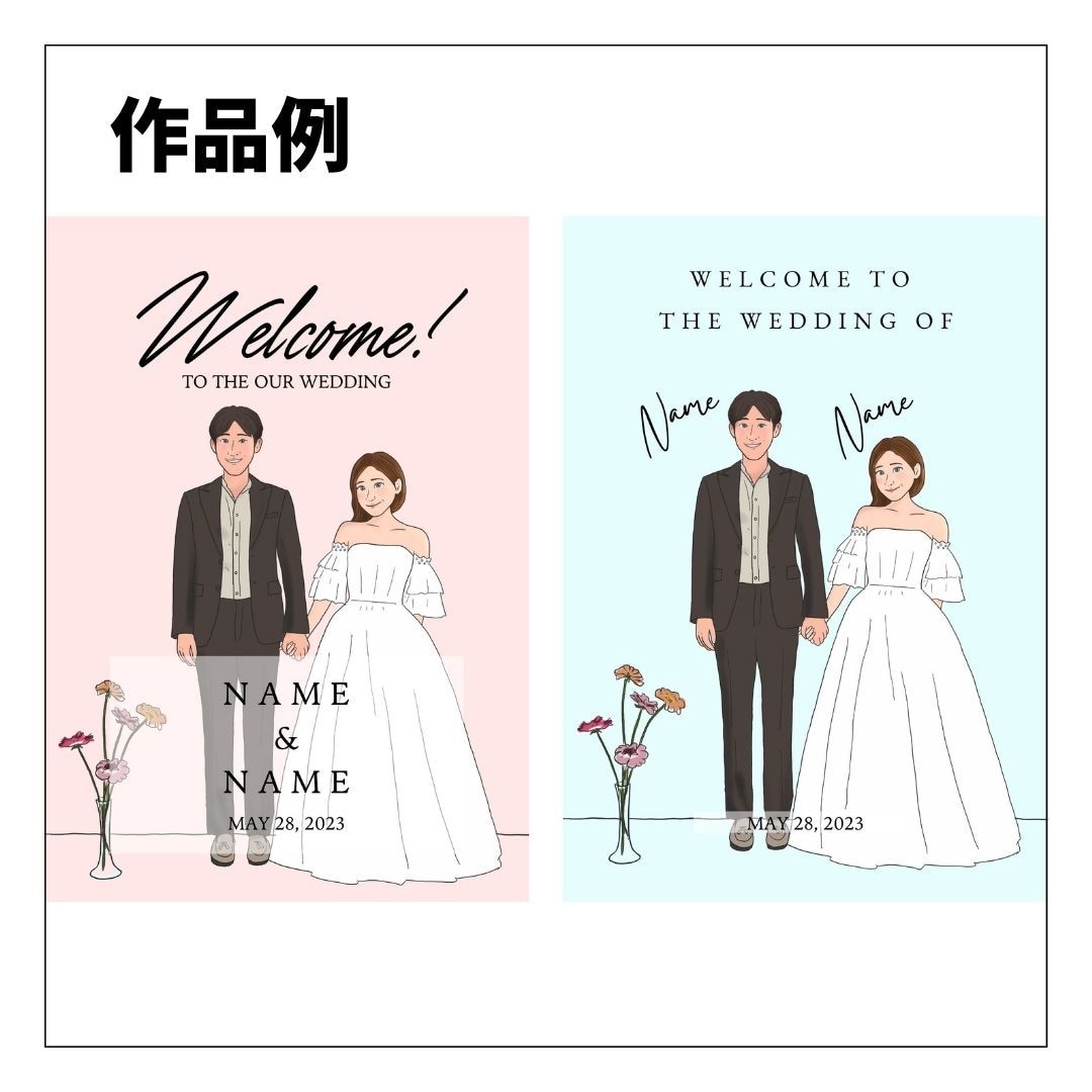 カートゥーン似顔絵ウェルカムボードお描きします 会場に華を添えるようなウェルカムボードをお描きします♪ イメージ6