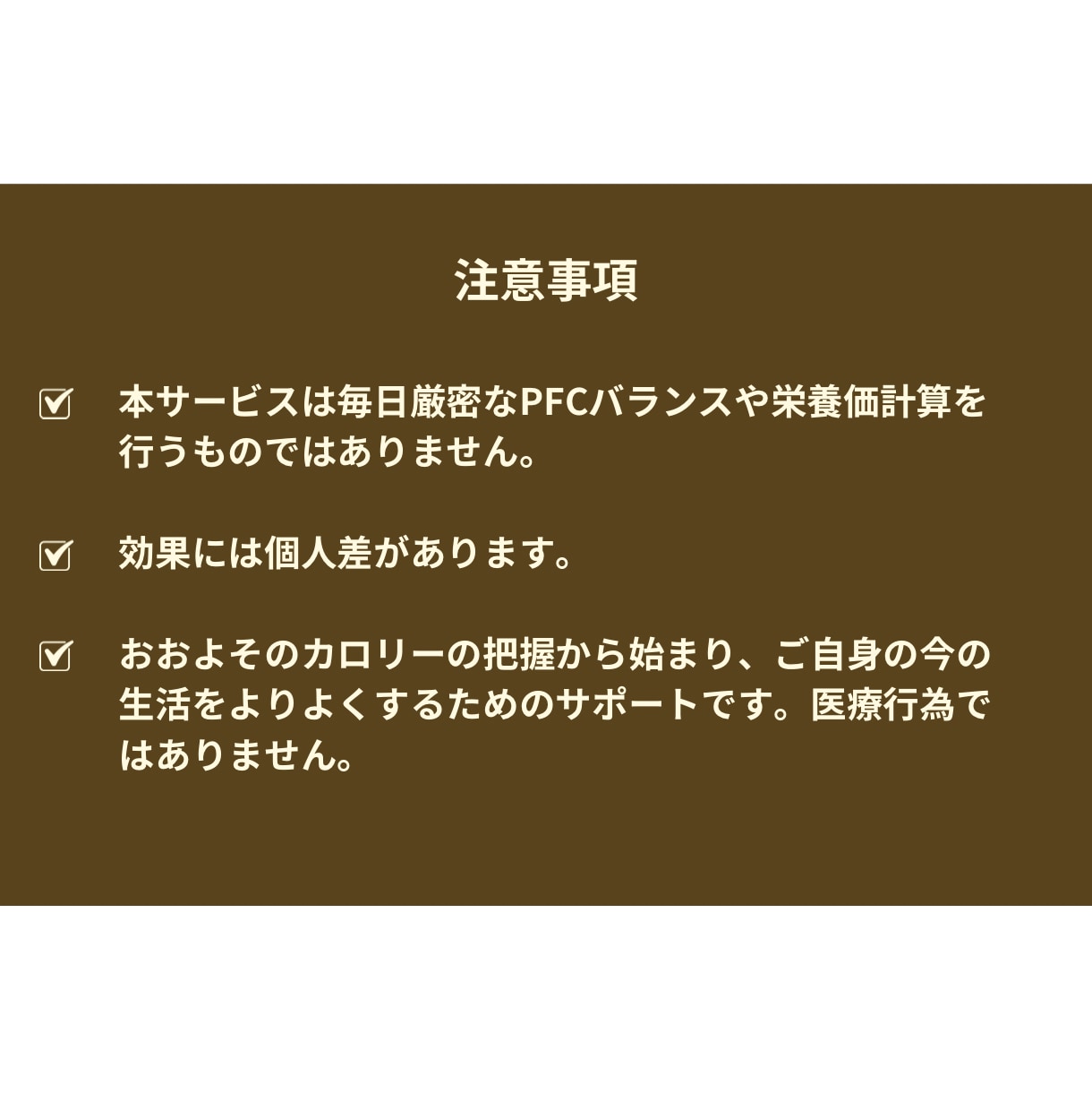 結婚式までまだ間に合う！花嫁向け食事管理をします 管理栄養士が花嫁専用ダイエットを徹底サポート イメージ7