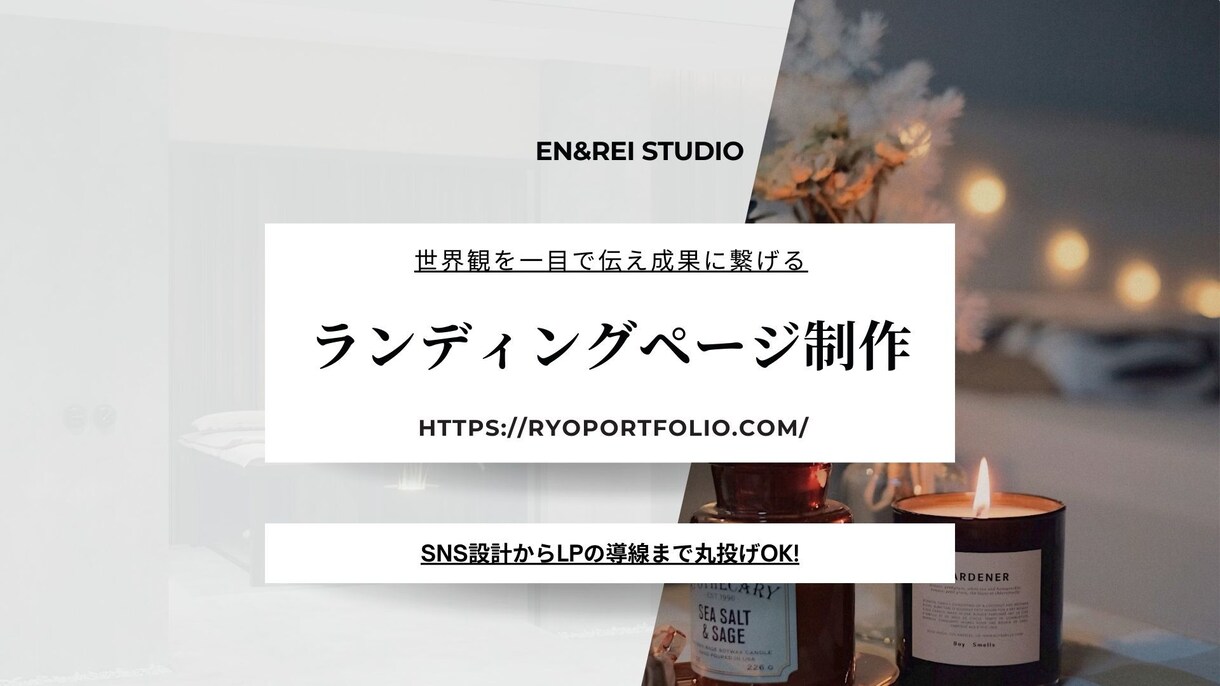 集客を最大化したLP制作致します 無料アフターフォロー付き！！成果を最大化するLP制作！ イメージ1