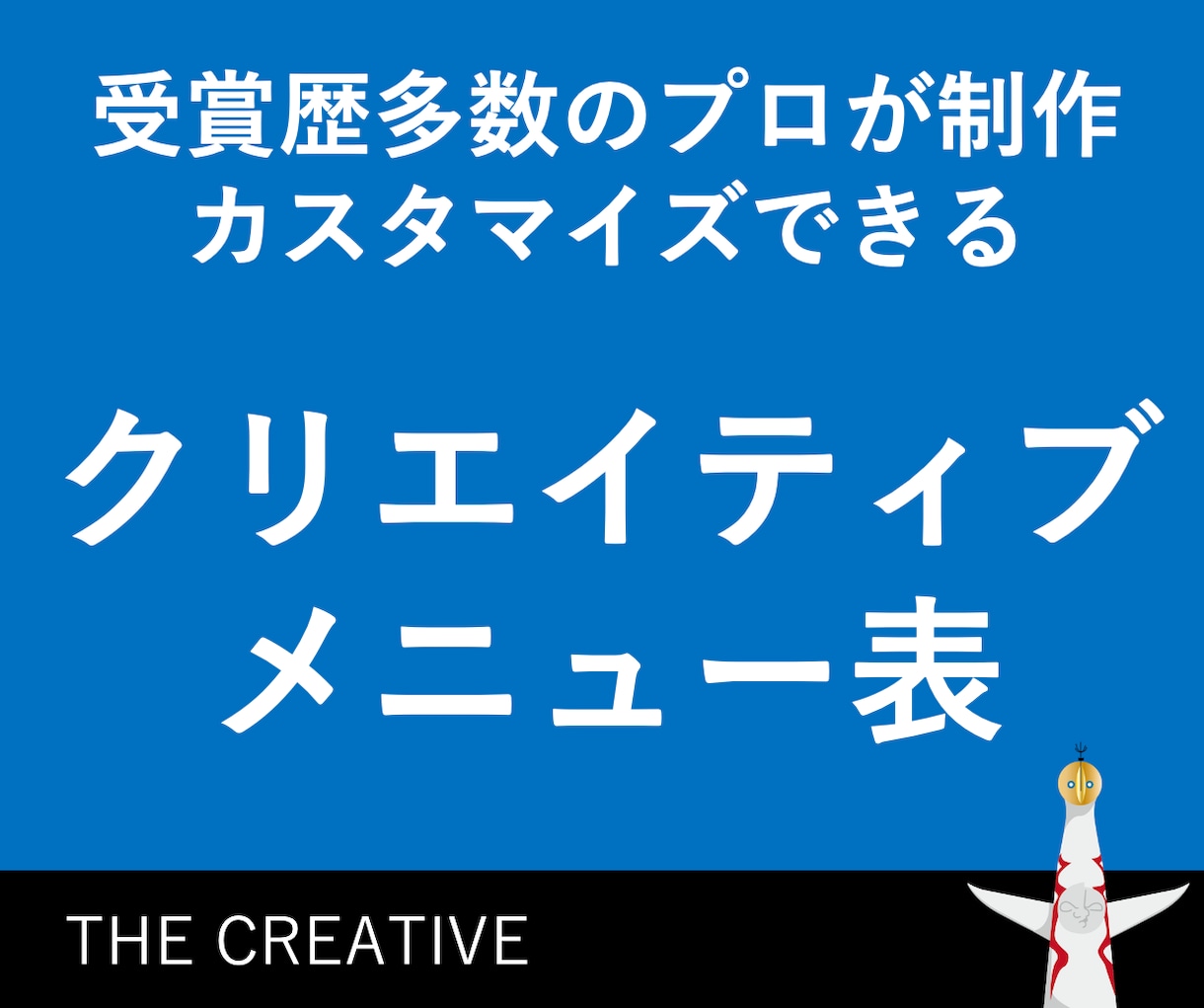 お値段以上のライティング！お好きなメニュー選べます 言葉のチカラを、ブランドの力に。お値段以上のご提案！ イメージ1