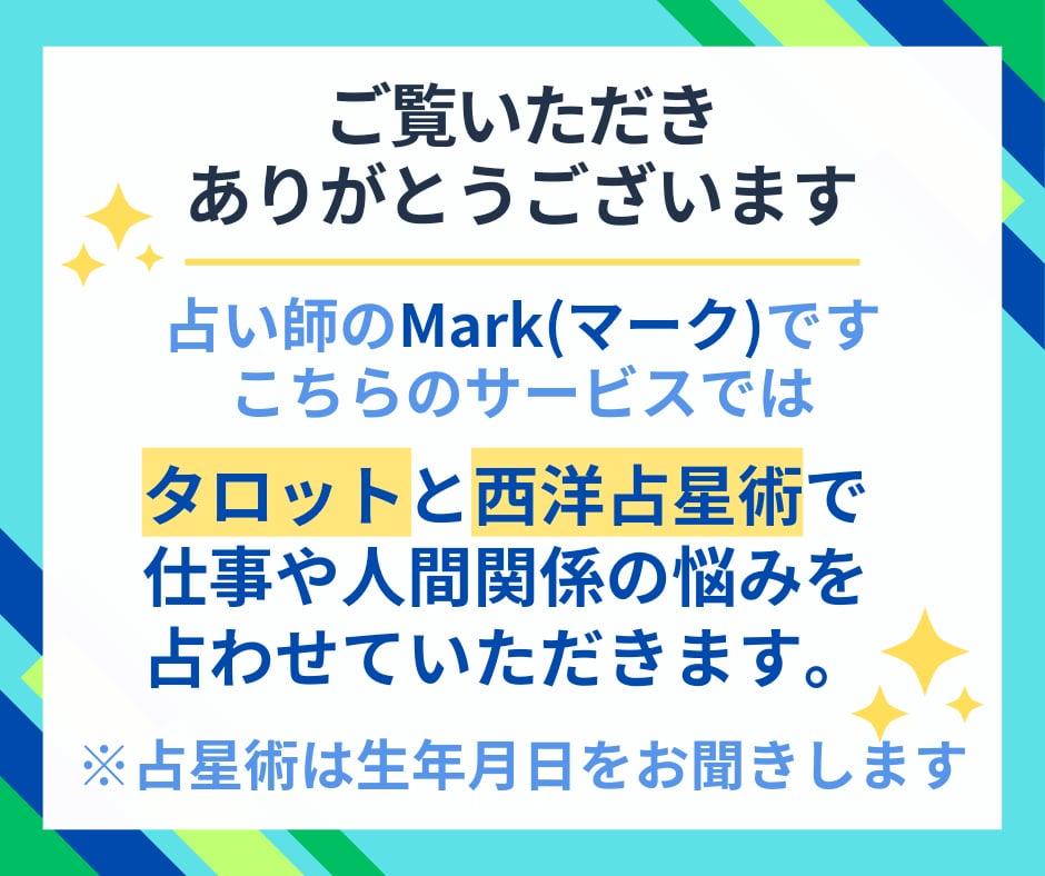 仕事の不安、前向きな1歩を踏み出すお手伝いをします 今後の仕事の不安を抱えるあなたへ、占いで明るい未来を導きます イメージ2