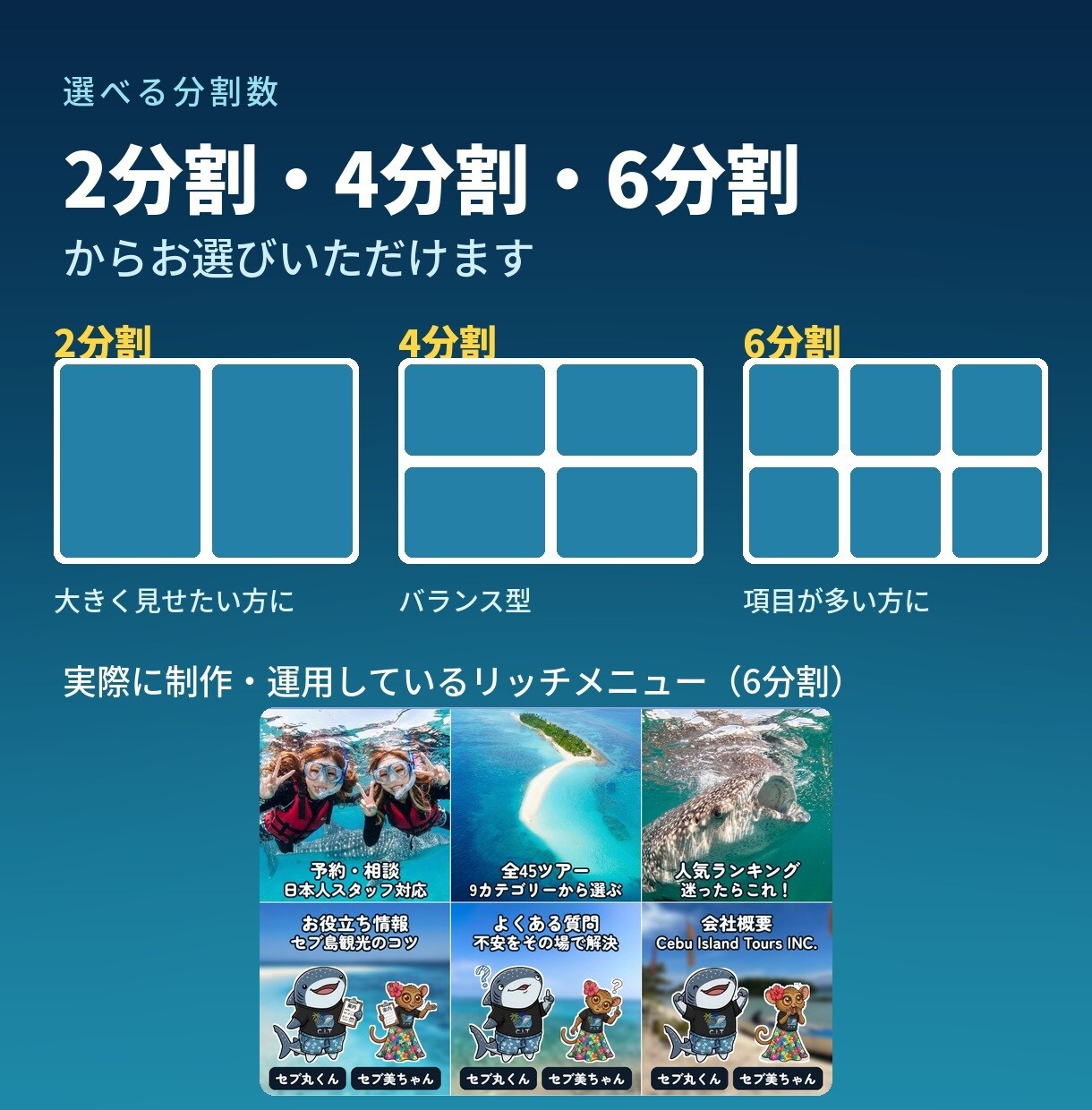 LINEリッチメニューを制作・設定します 設定代行込み。実際にLINEを運用している者が作ります イメージ2