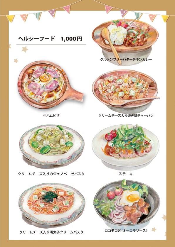 手描きイラストでメニュー作ります あたたかみのある手描きイラストで料理をおいしく見せます！ イメージ9