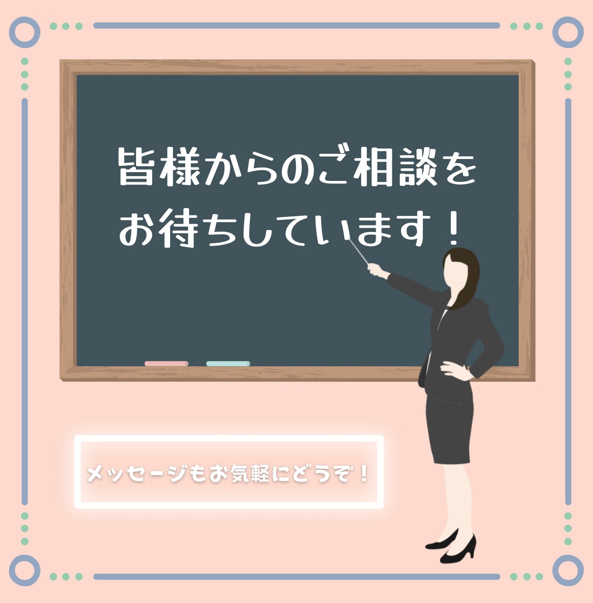 障害を抱えているご家族の就労相談に乗ります 障害者の就労制度を知りたい当事者のご家族へ イメージ10
