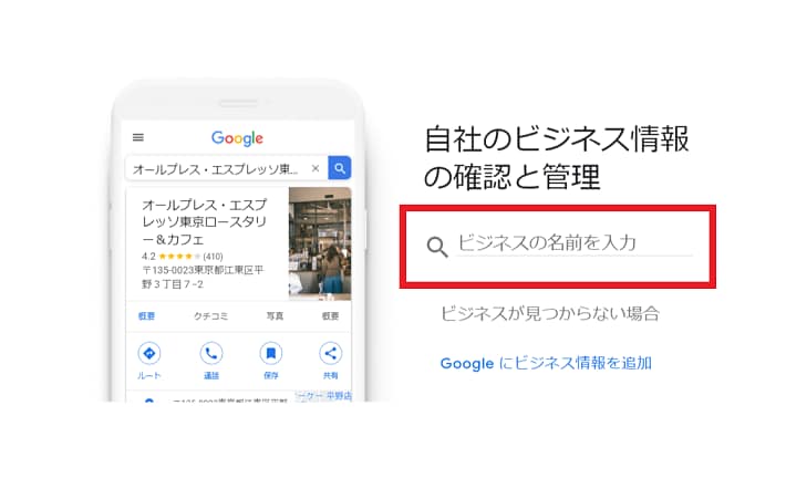 Googleマップ最適化＋口コミUPします Google公式ポリシー準拠×改善型集客支援店舗の売上安定化 イメージ1