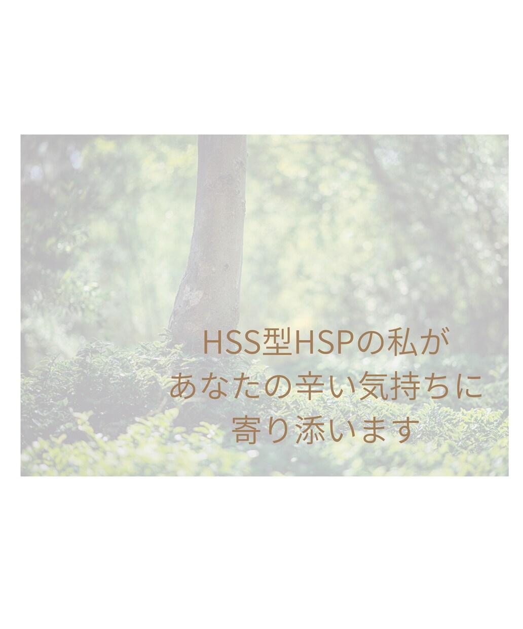 あなたが話しやすい雰囲気をつくります あなたの思い。聞かせてくださいね。 イメージ2