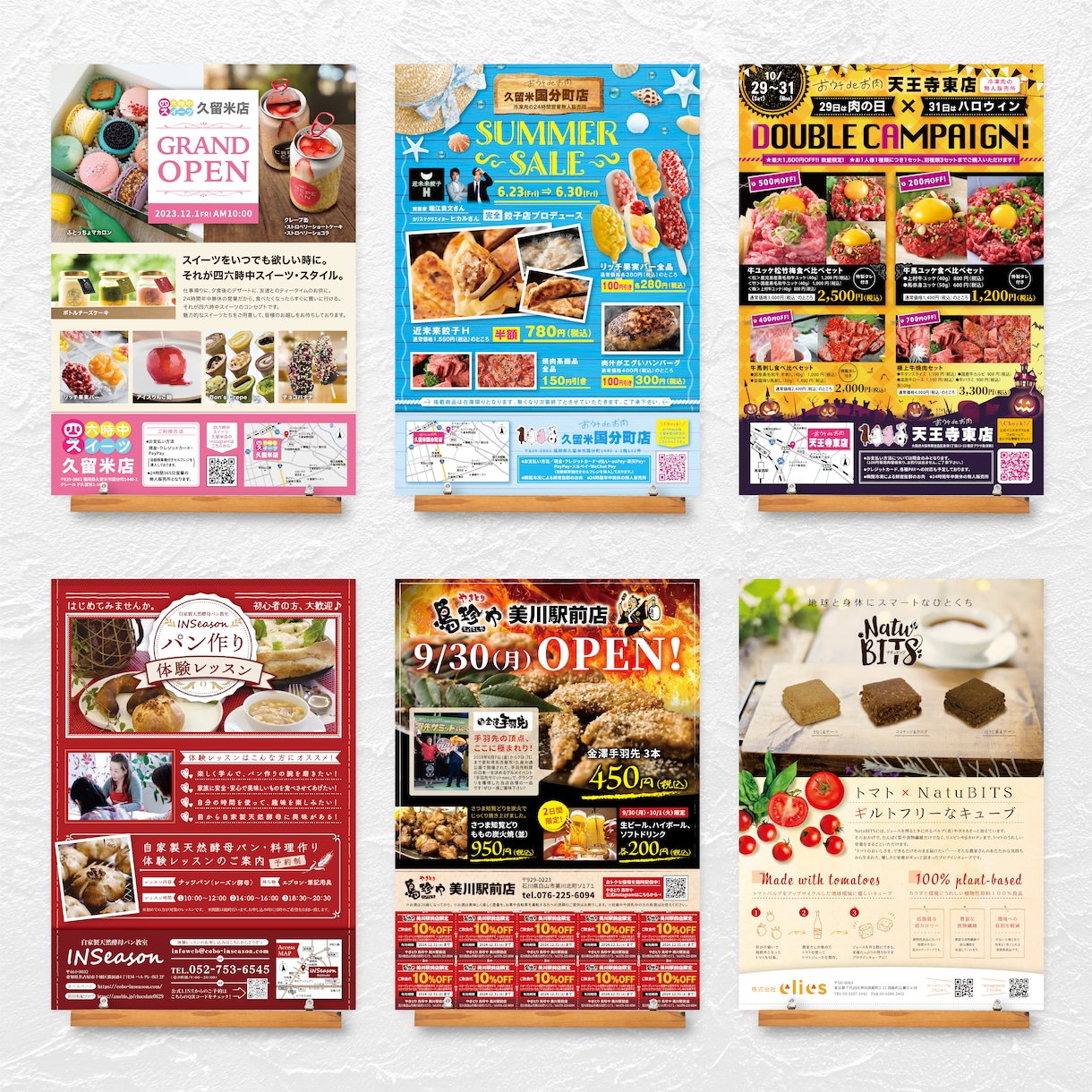現役プロデザイナーがチラシ・広告をデザインします DTP歴19年のプロが質の高いデザインをご提供します イメージ9