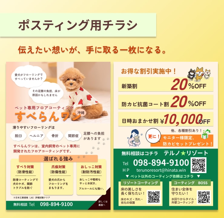 伝わるチラシ・パンフレット・名刺を制作します 集客につながるチラシ・パンフレット・名刺、紙媒体を制作します イメージ2