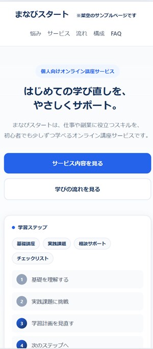 WordPress・ホームページの修正します 文章・画像変更から表示崩れまで丁寧に対応 イメージ3