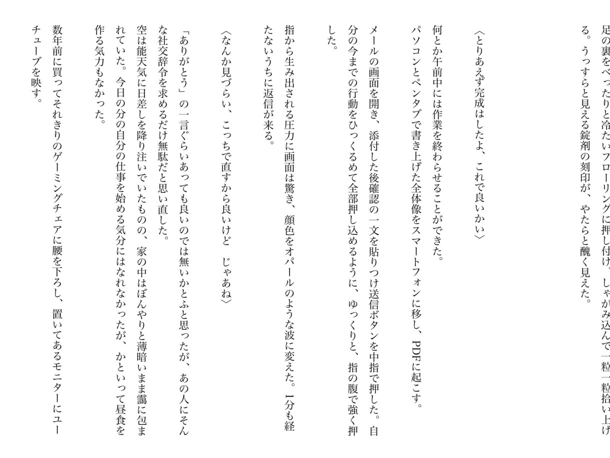 貴方だけの小説、書きます 内容からキャラクターまで一緒に考えます！ イメージ6