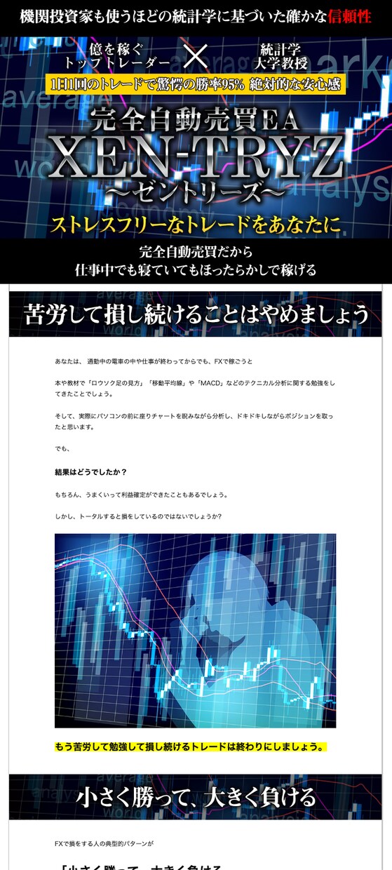 商品の魅力が適切に伝わるセールスレターを制作します 254,800円の高額サービスのセールスレター制作経験あり イメージ10