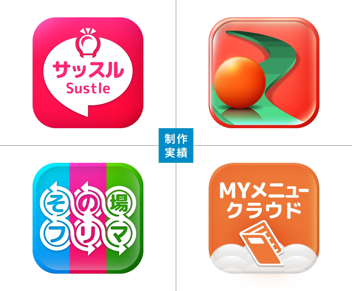 アイコン画像を制作します アプリの起動アイコンやウェブ用ファビコンなどを、お求めの方へ イメージ2