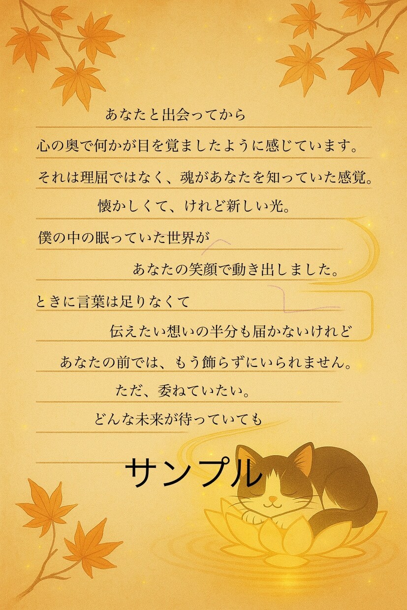 幻灯恋文 あの人から届く、もうひとつの手紙届けます あの人の心を映す、幻灯神社が見届ける、静かな愛のメッセージ。 イメージ7