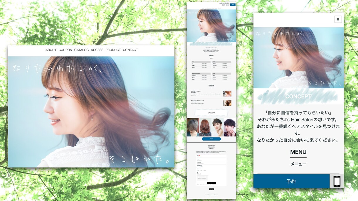 ペライチで美容室のホームページを作成します 美容室/ヘアサロン/開業/シンプル/SEO対策/サイト制作 イメージ2