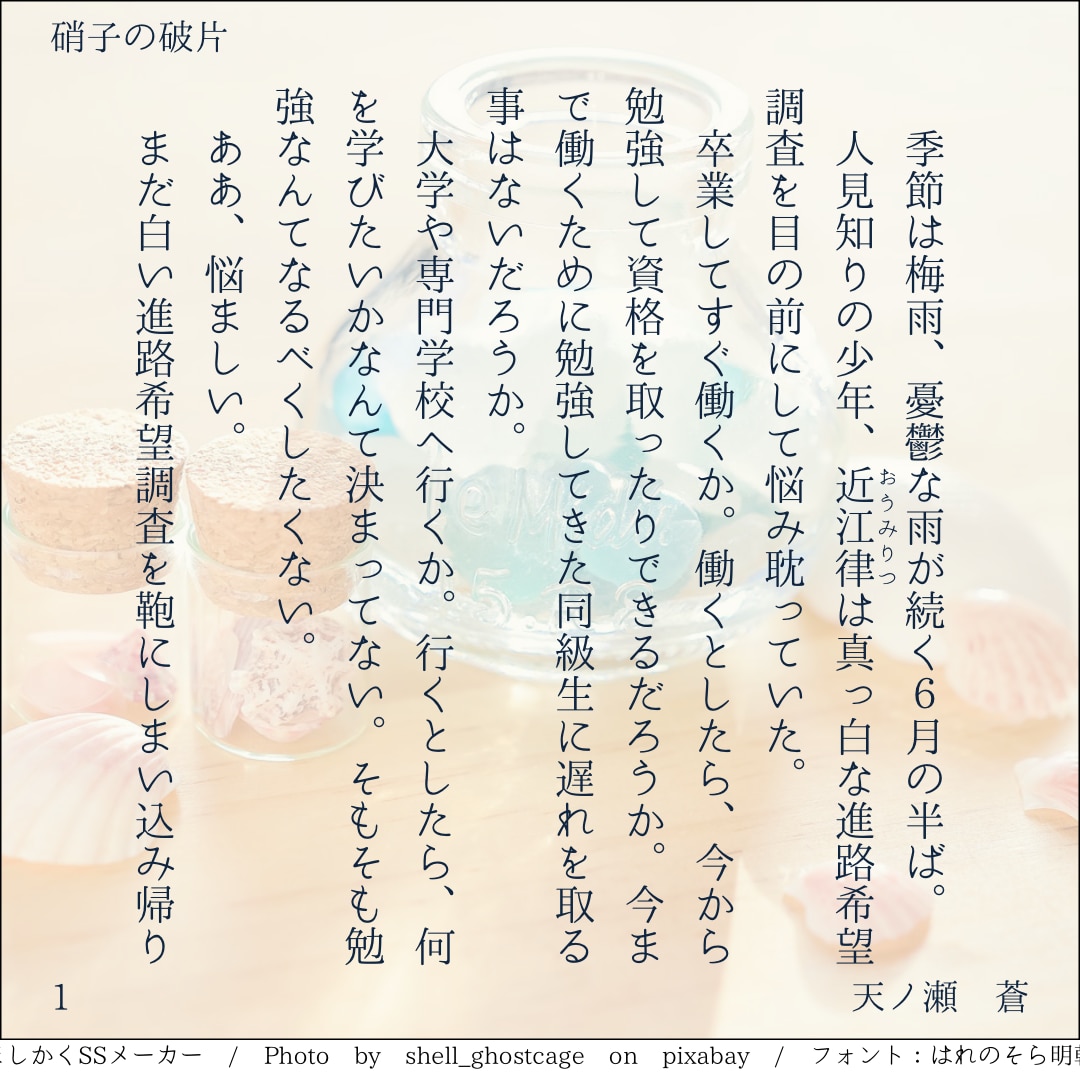 あなただけのお好きな小説お書きします 今まで読んだことのないジャンルを開拓してみませんか？ イメージ2