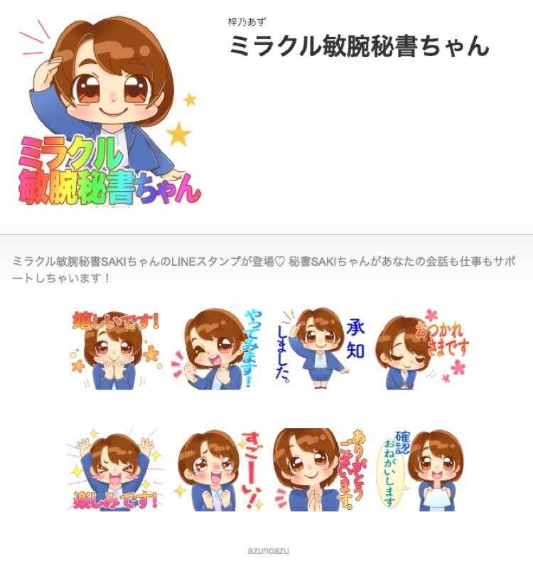 オリジナルでかわいい似顔絵LINEスタンプ製作ます 本来の可愛さとパワーを引き出しちゃう魔法のLINEスタンプ♡ イメージ6