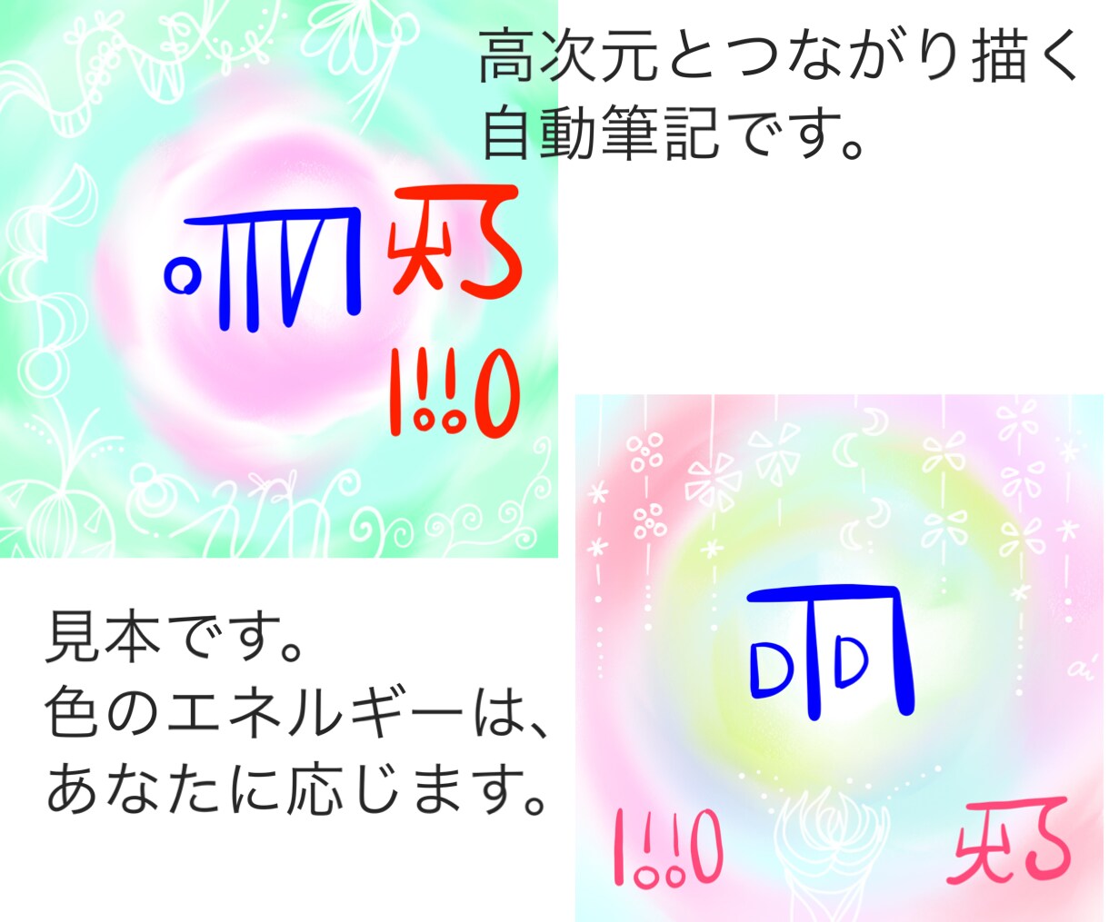 上昇！【金運】に効く龍体文字アート描きます 収入：豊かさ：金：龍：エネルギー：無駄遣い：適切：循環：不安 イメージ6